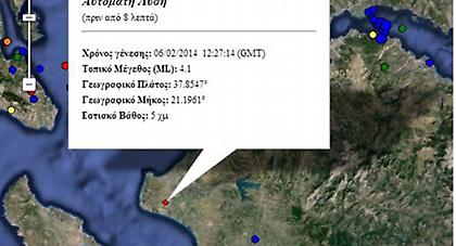 Σεισμική δόνηση 4,1 Ρίχτερ στην Κυλλήνη