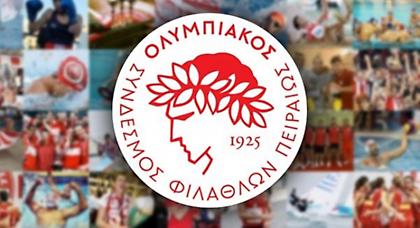 Συνεχίζεται η διάθεση της κάρτας φιλάθλου του Ολυμπιακού