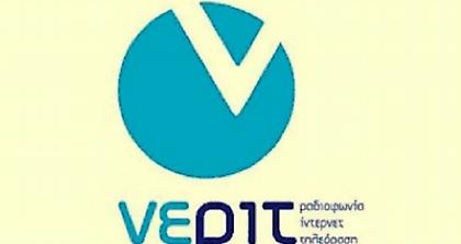 Καθυστερεί κι άλλο η ΝΕΡΙΤ