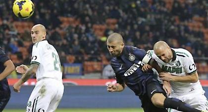 Είδε «άσπρη» μέρα η Ίντερ