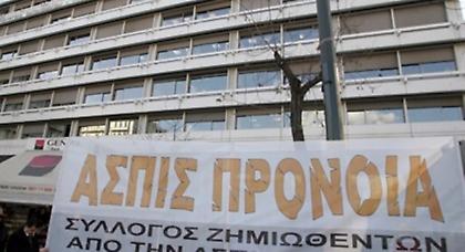 Λύση στον ορίζοντα για τους ασφαλισμένους της «Ασπίς Πρόνοια»