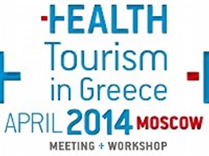 Ανοιγμα στη Ρωσία για Ιατρικό Τουρισμό…