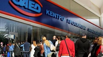 ΟΑΕΔ: Πρόγραμμα-ανάσα για 10 χιλιάδες ανέργους