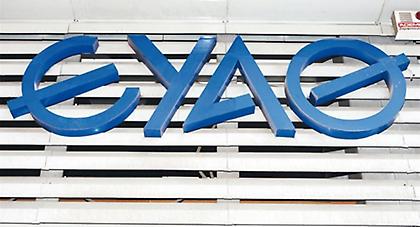 Θεσσαλονίκη: Νέα εισαγγελική έρευνα για την ΕΥΑΘ