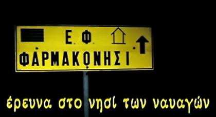 Απόπειρα προληπτικής λογοκρισίας στον Σταύρο Θεοδωράκη