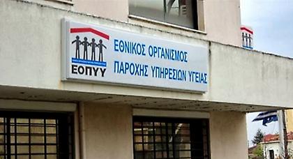 Στα χαρακώματα γιατροί - ΕΟΠΥΥ για τα πολυϊατρεία