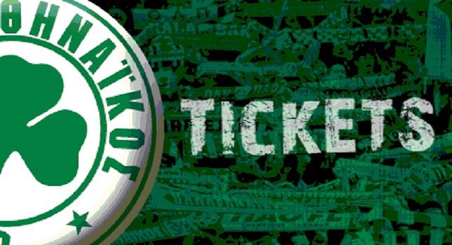 Τα εισιτήρια Παναθηναϊκός-Εργοτέλης