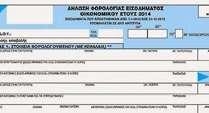 Σύστημα με 30 παγίδες