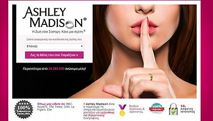 Τρίποντο στην… απιστία