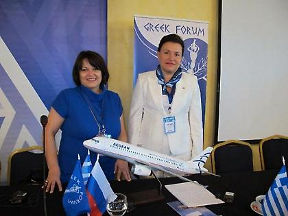 Το μεγαλύτερο Ελληνορωσικό Forum στην Ελλάδα, τον Απρίλιο