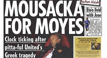 Ατέλειωτο «γλέντι» στον Μόγιες! (pics)