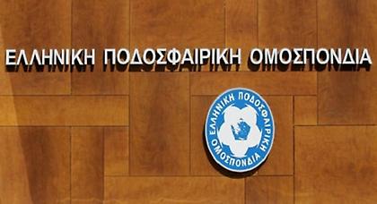 Μεγαλώνει το εκλογικό σώμα της ΕΠΟ