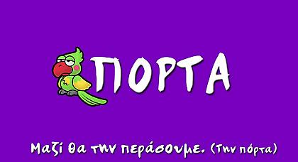 Ήρθε το νέο κόμμα που θα φέρει την αλλαγή