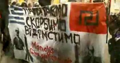 Οι δεσμοί αίματος της Χρυσής Αυγής με τους Ουκρανούς νεοναζί