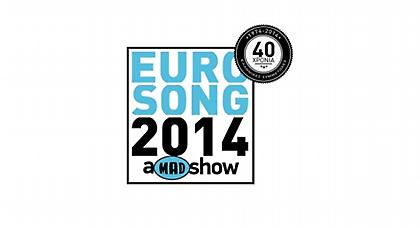 Οι υποψήφιοι για τον ελληνικό τελικό της Eurovision