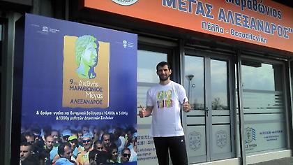 Ο Ολυμπιονίκης Βασίλης Τσολακίδης «τρέχει» στον 9ο Διεθνή Μαραθώνιο «ΜΕΓΑΣ ΑΛΕΞΑΝΔΡΟΣ»