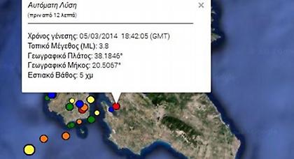 Νέος σεισμός 3,8 ρίχτερ στην Κεφαλονιά!