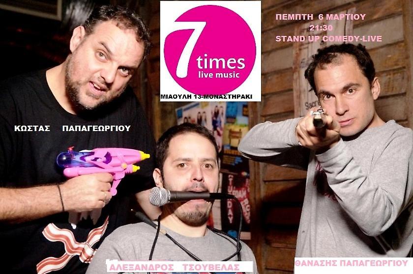 Παράσταση stand up comedy στο Μοναστηράκι