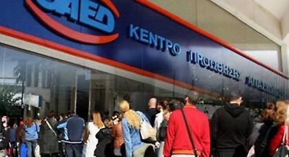 Μόλις το 16,4% των ανέργων επιδοτείται από τον ΟΑΕΔ