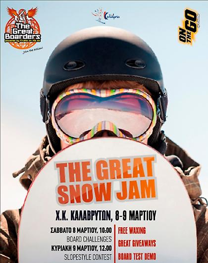 The GREAT SNOW JAM στα Καλάβρυτα 8 & 9 Μαρτίου 2014!