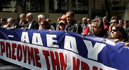 24ωρη απεργία της ΑΔΕΔΥ - Συλλαλητήριο στις 11 στην Κλαυθμώνος