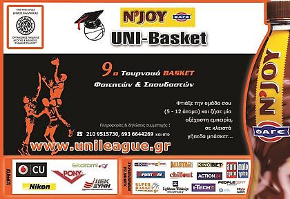Οι εγγραφές του N’Joy UNI-Basket 9 ξεκίνησαν!