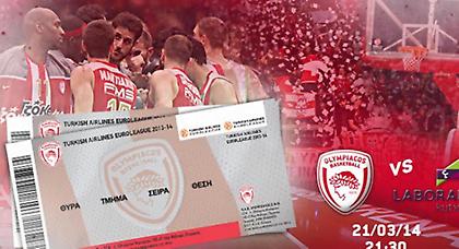 Τα εισιτήρια με Λαμποράλ Κούτσα