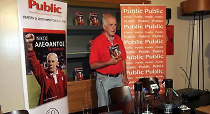 Αλέφαντος: «Παπάδες προπονητές από το Αγιο Ορος»