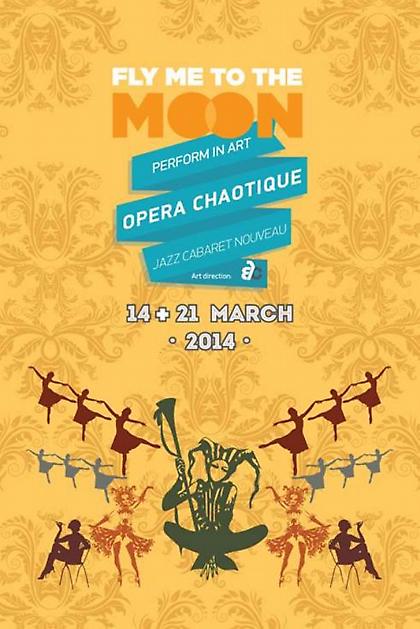 Με διάθεση… Jazz και Opera στο αεροδρόμιο Αθηνών