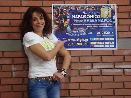 Πατουλίδου: «Δηλώνουμε συμμετοχή στον 9ο Διεθνή Μαραθώνιο ΜΕΓΑΣ ΑΛΕΞΑΝΔΡΟΣ!»