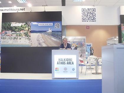 H προ του Άθω περιοχή στην τουριστική έκθεση του Βουκουρεστίου