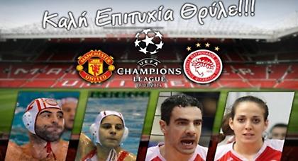 Οι ευχές των «κόκκινων» αρχηγών