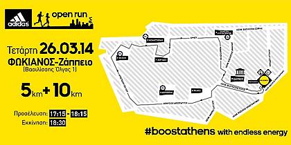 Η adidas και το 1ο Open Run της χρονιάς γεμίζουν το κέντρο της Αθήνας με ενέργεια!