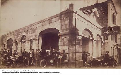 Από τη Μυτιλήνη στο γύρο της Ελλάδας και πίσω