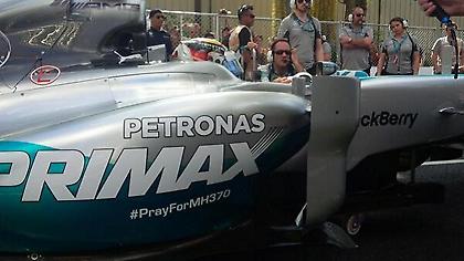 Στο πλευρό των αγνοουμένων η Mercedes