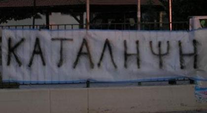 Μαθήματα μέσα στο Πάσχα για τους καταληψίες μαθητές