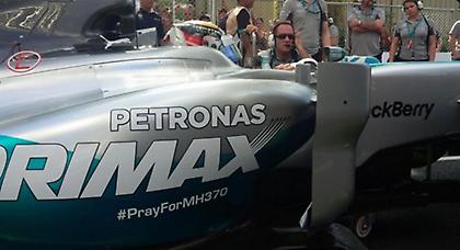 Οι πρωταγωνιστές της F1 τιμούν τους επιβαίνοντες της πτήσης ΜΗ370