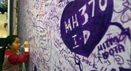 Μαλαισία: Νέα εκδοχή για την τελευταία επικοινωνία με τον πύργο ελέγχου