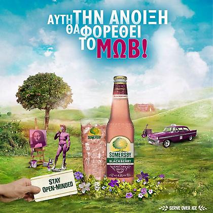 «Φέτος την άνοιξη θα φορεθεί το μωβ … με SOMERSBY BLACKBERRY»