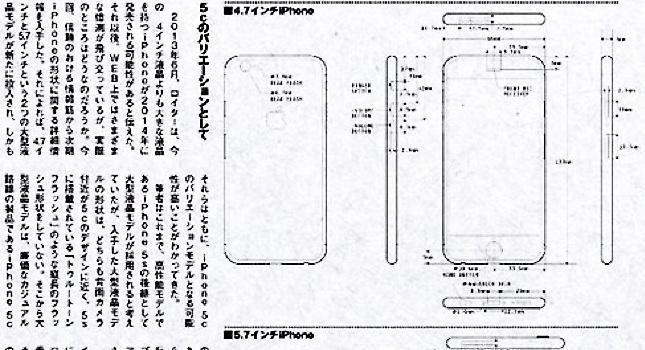 Διέρρευσαν σχέδια από το iPhone 6