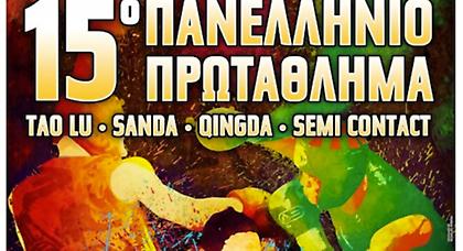 «1 κίνηση ενάντια στο ρατσισμό!»