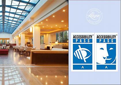 Πιστοποιητικό προσβασιμότητας ΑμεΑ στο Alkyon Resort Hotel & Spa