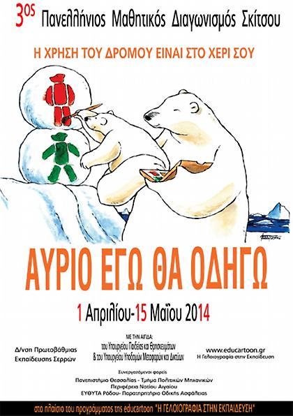 Σύστημα ευαισθητοποίησης της Ford για αλκοόλ