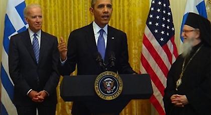 Ομπάμα:«Ζήτω η Ελλάς»