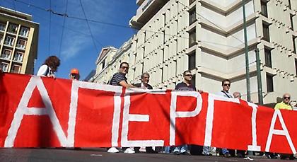 Σε απεργιακό κλοιό για 24 ώρες η χώρα