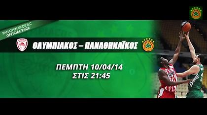 Το… trailer του Παναθηναϊκού για τον «εμφύλιο» (video)