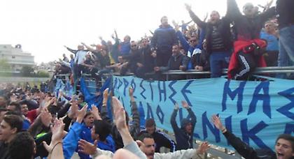 Έδωσε και πάλι μαθήματα συμπεριφοράς ο κόσμος του Ιωνικού