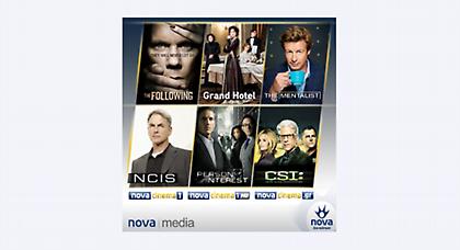 Όλα τα μεγάλα brands επιλέγουν Novacinema!