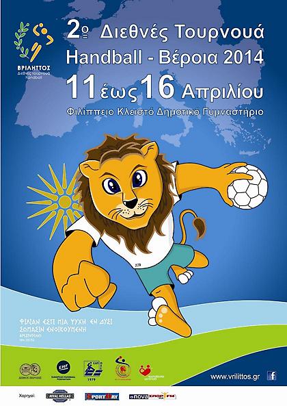 Η ώρα του «Βριληττός»