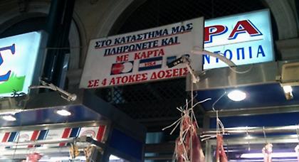 Τις μυστηριώδεις κυρίες της Βαρβακείου ψάχνει το ΣΔΟΕ